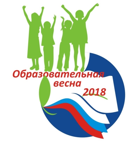 образовательная весна.jpg